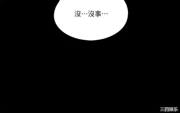 韩国漫画韩漫_偶像女优-第24话在线免费阅读-韩国漫画-第36张图片