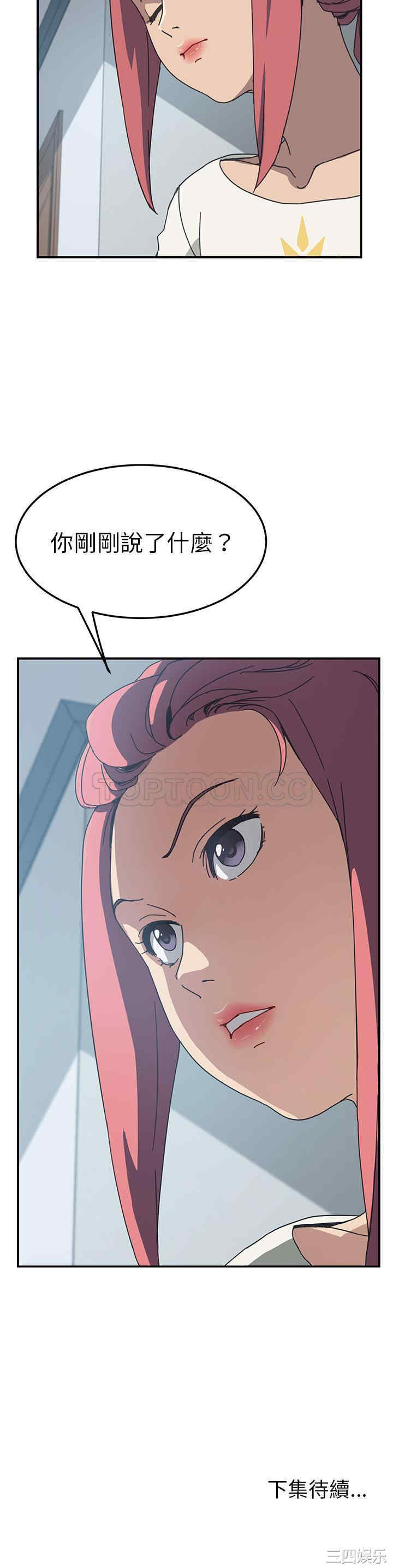 韩国漫画我的野蛮女友韩漫_我的野蛮女友-第8话在线免费阅读-韩国漫画-第31张图片