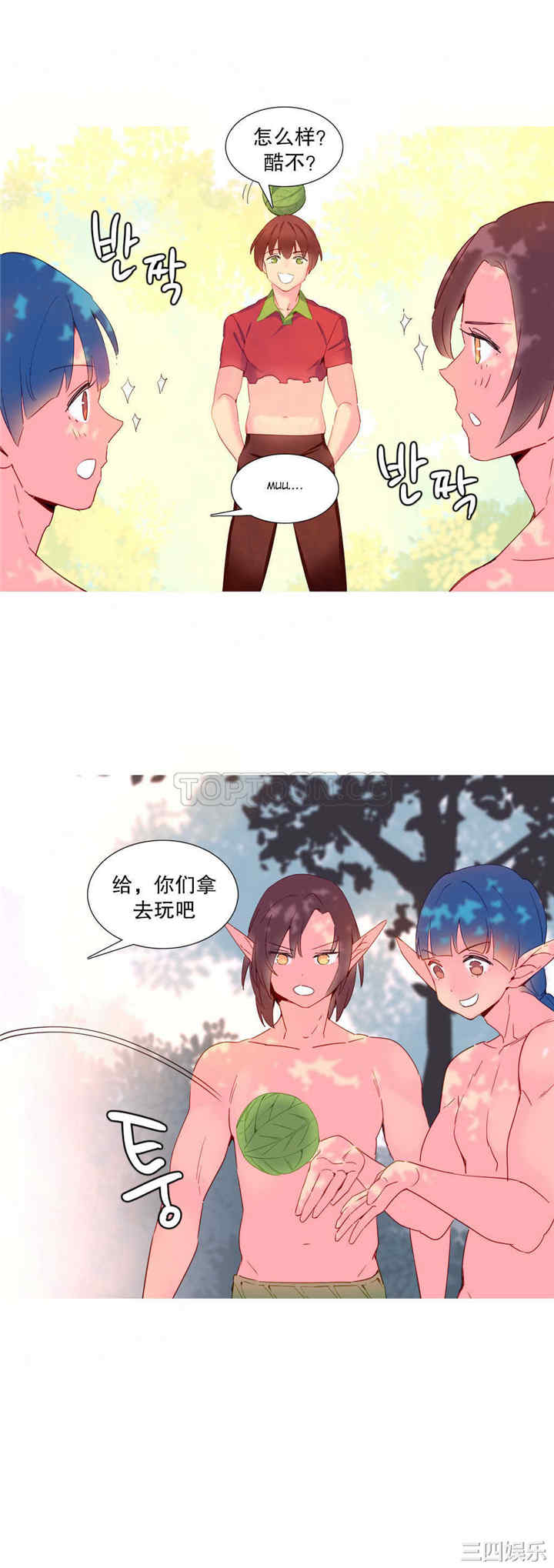 韩国漫画我的世界韩漫_我的世界-第13话在线免费阅读-韩国漫画-第15张图片
