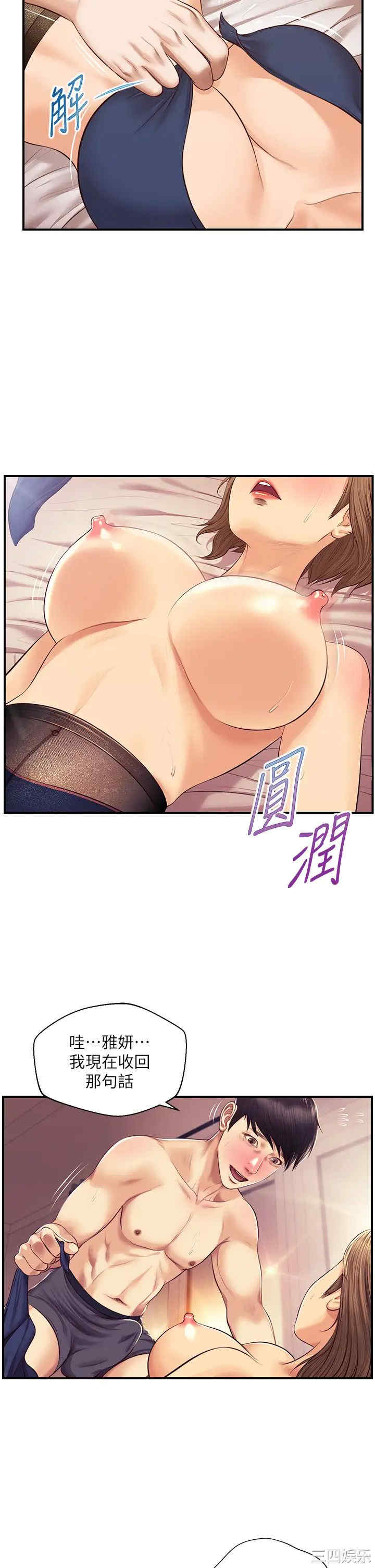 韩国漫画韩漫_纯情的崩坏-第37话在线免费阅读-韩国漫画-第30张图片