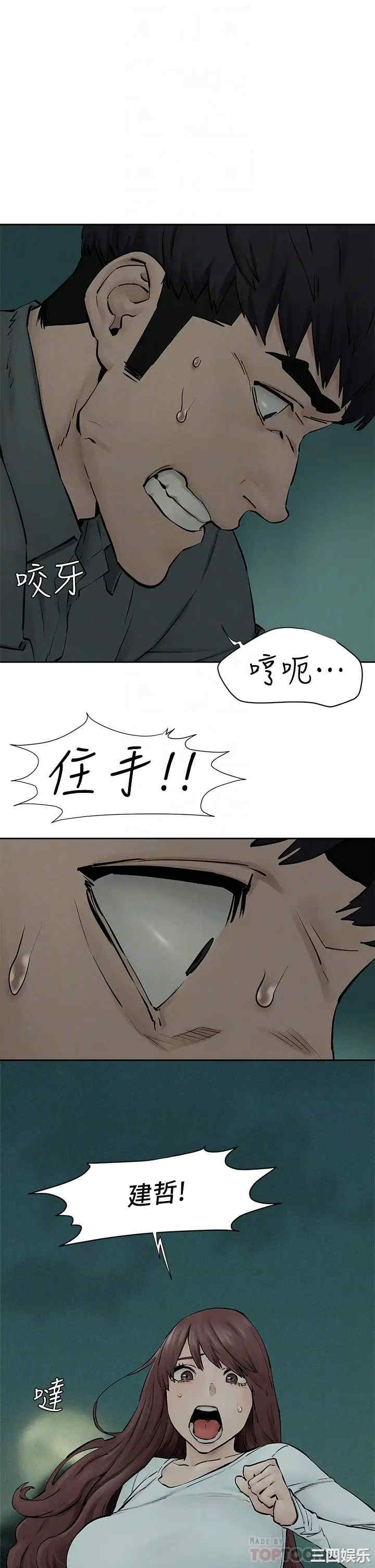 韩国漫画韩漫_冲突-第159话在线免费阅读-韩国漫画-第14张图片