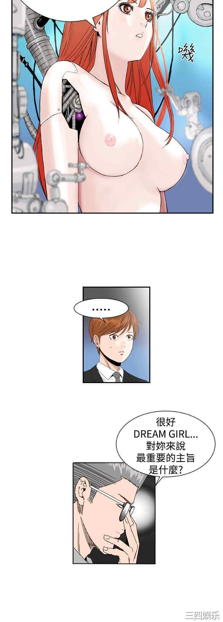 韩国漫画Dream Girl韩漫_Dream Girl-第一话在线免费阅读-韩国漫画-第14张图片