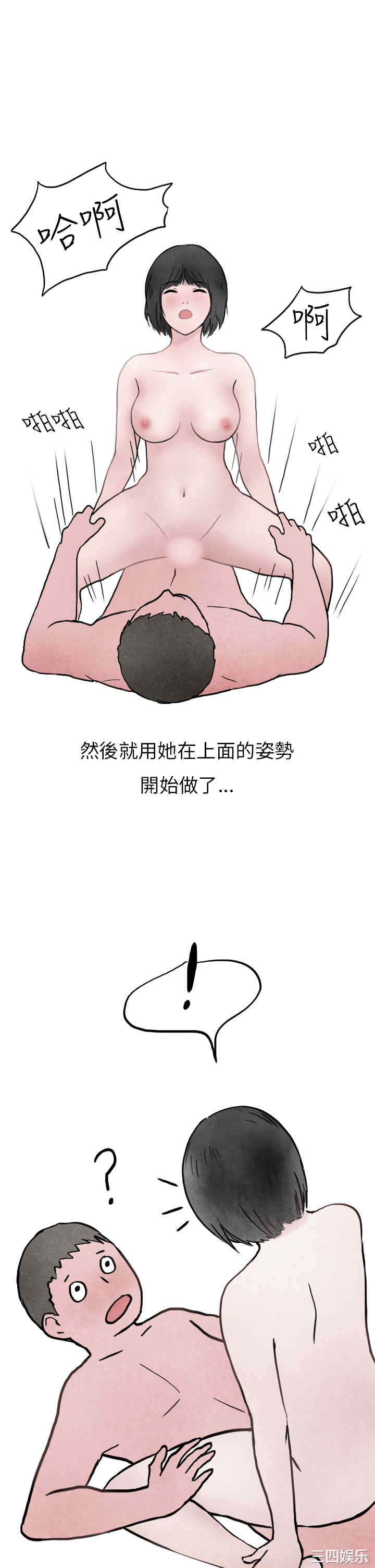 韩国漫画秘密Story韩漫_秘密Story-第138话在线免费阅读-韩国漫画-第35张图片