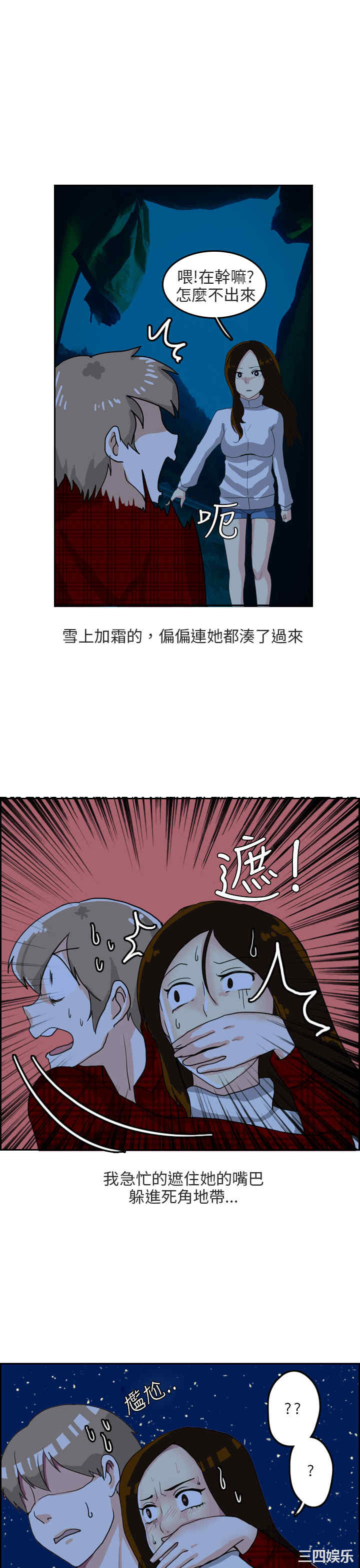 韩国漫画秘密Story韩漫_秘密Story-第184话在线免费阅读-韩国漫画-第18张图片