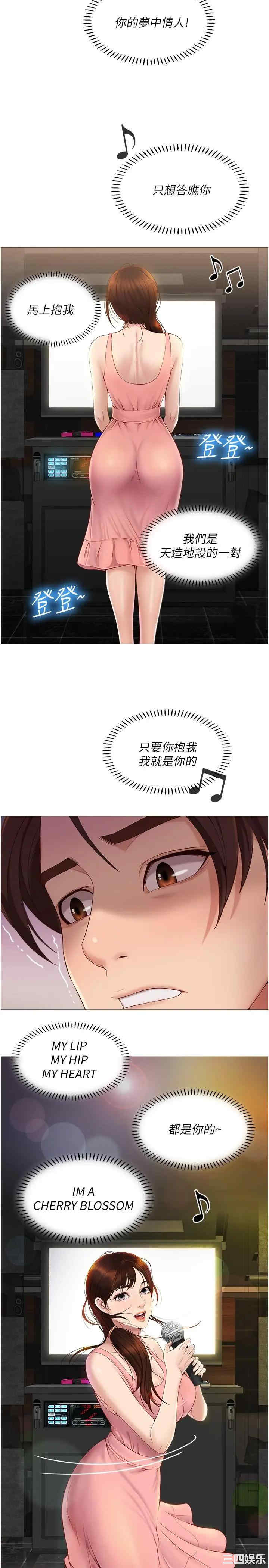 韩国漫画韩漫_女儿闺蜜都归ME-第一话在线免费阅读-韩国漫画-第45张图片