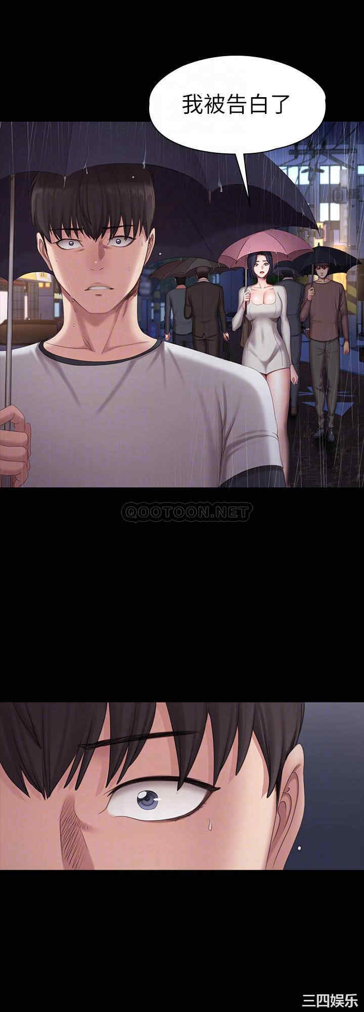 韩国漫画韩漫_健身教练-第81话在线免费阅读-韩国漫画-第10张图片