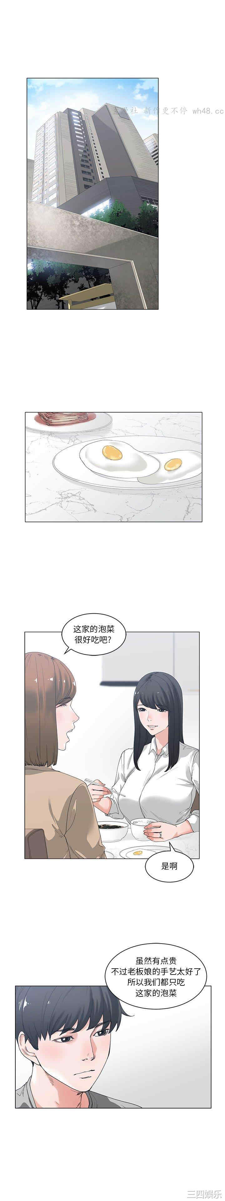 韩国漫画谁才是真爱/你才是真爱韩漫_谁才是真爱/你才是真爱-第2话在线免费阅读-韩国漫画-第4张图片
