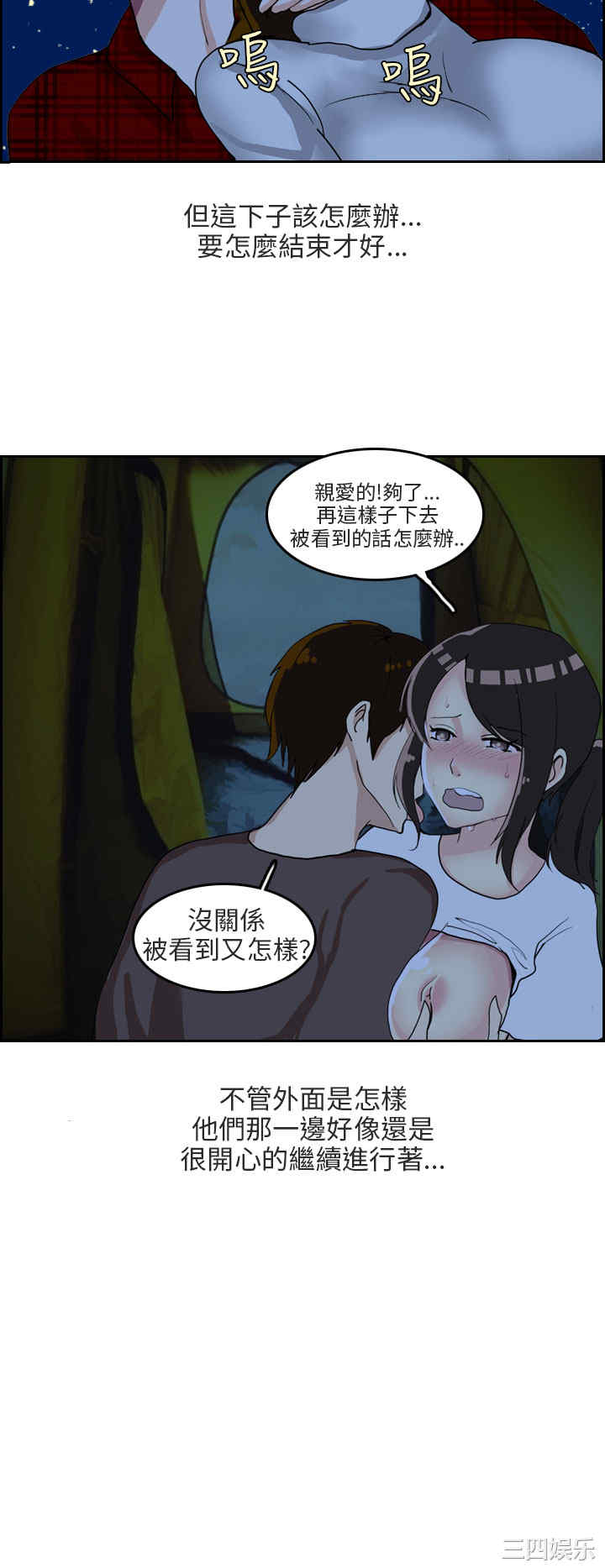 韩国漫画秘密Story韩漫_秘密Story-第184话在线免费阅读-韩国漫画-第19张图片