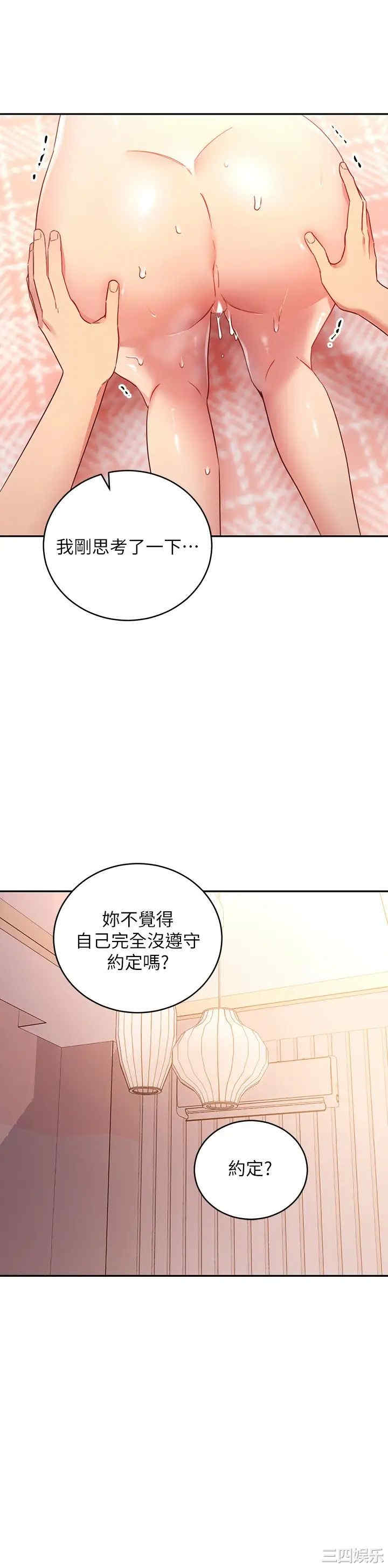 韩国漫画韩漫_继母的朋友们-第89话在线免费阅读-韩国漫画-第17张图片