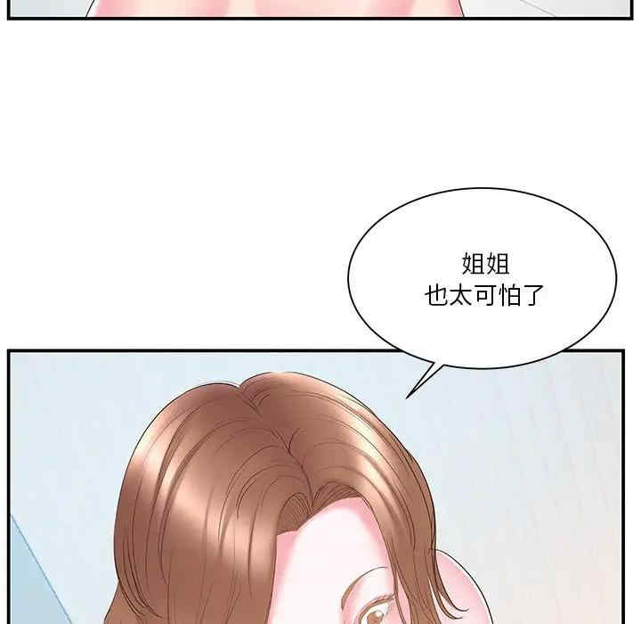 韩国漫画家中有个小姨子韩漫_家中有个小姨子-第18话在线免费阅读-韩国漫画-第9张图片