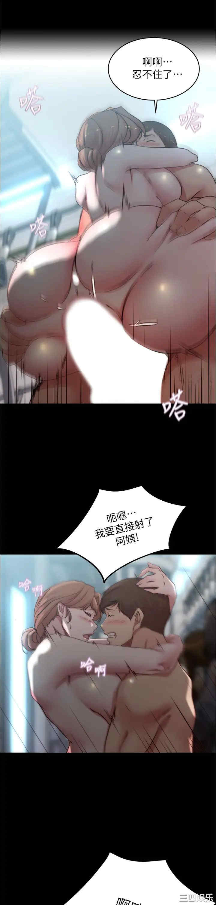 韩国漫画韩漫_小裤裤笔记-第60话在线免费阅读-韩国漫画-第20张图片