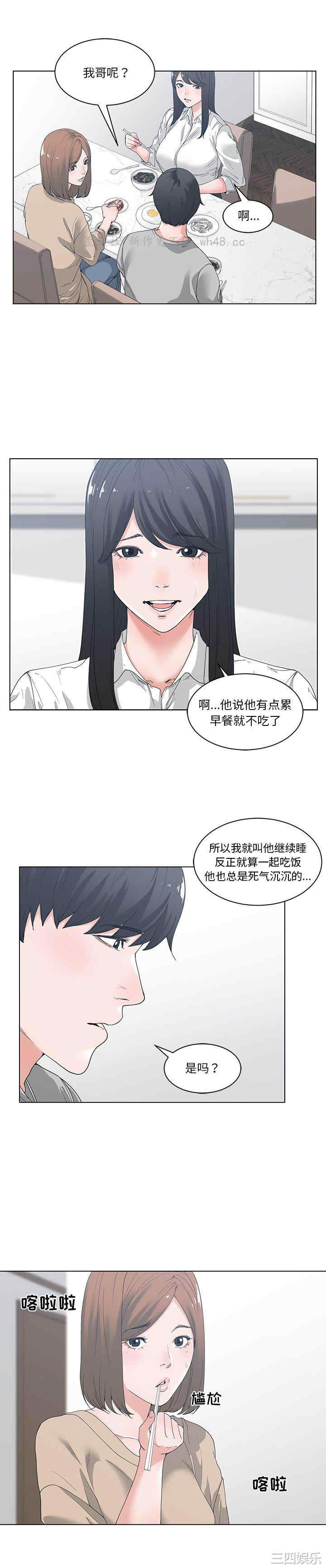 韩国漫画谁才是真爱/你才是真爱韩漫_谁才是真爱/你才是真爱-第2话在线免费阅读-韩国漫画-第5张图片