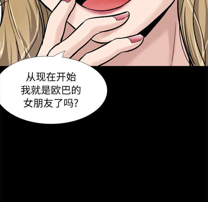 韩国漫画挚友/不单纯友情韩漫_挚友/不单纯友情-第27话在线免费阅读-韩国漫画-第212张图片