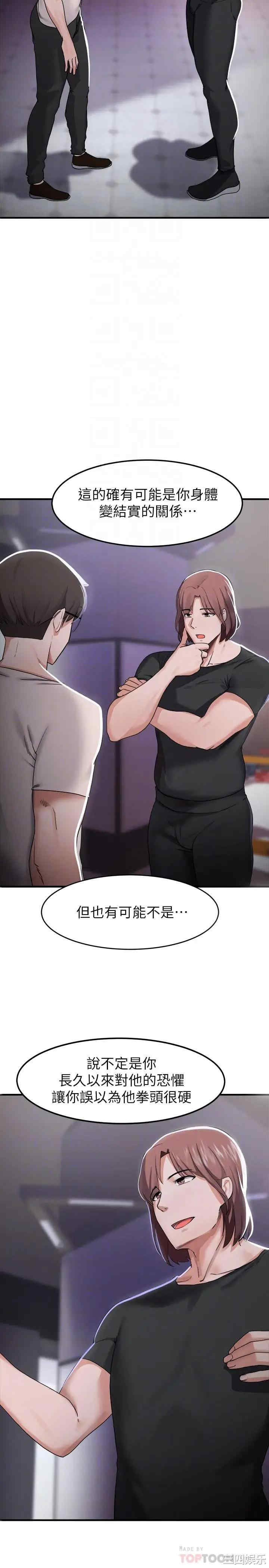 韩国漫画韩漫_废柴逃脱-第14话在线免费阅读-韩国漫画-第10张图片