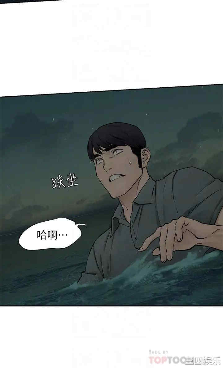 韩国漫画韩漫_冲突-第159话在线免费阅读-韩国漫画-第16张图片