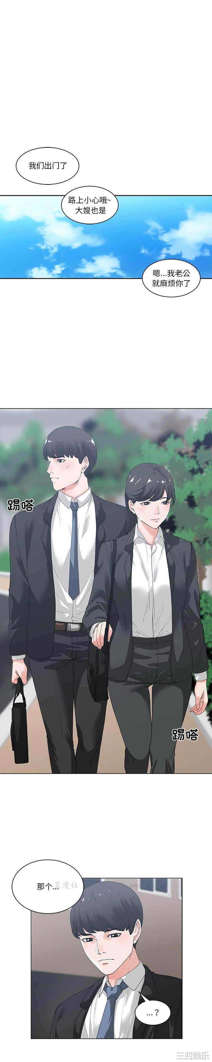 韩国漫画谁才是真爱/你才是真爱韩漫_谁才是真爱/你才是真爱-第2话在线免费阅读-韩国漫画-第6张图片