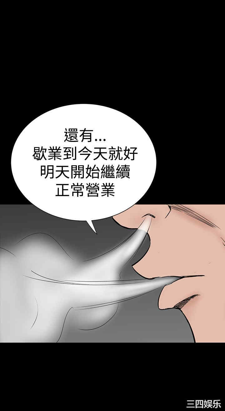 韩国漫画楼凤韩漫_楼凤-第44话在线免费阅读-韩国漫画-第6张图片