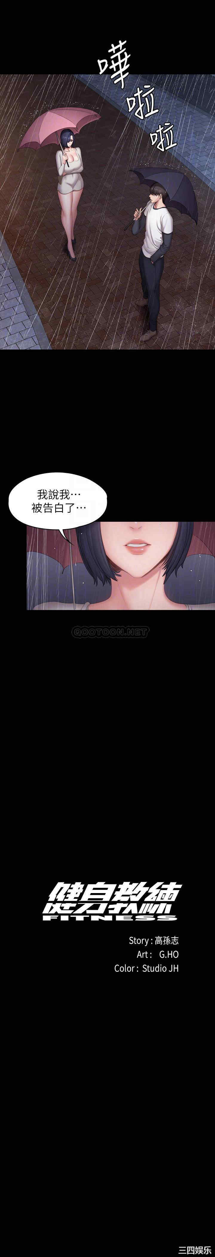 韩国漫画韩漫_健身教练-第81话在线免费阅读-韩国漫画-第12张图片