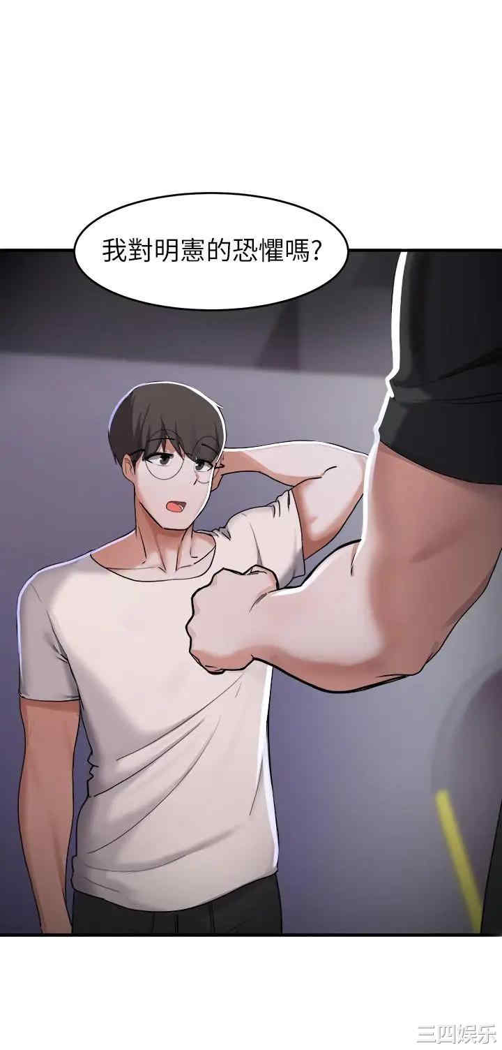 韩国漫画韩漫_废柴逃脱-第14话在线免费阅读-韩国漫画-第11张图片