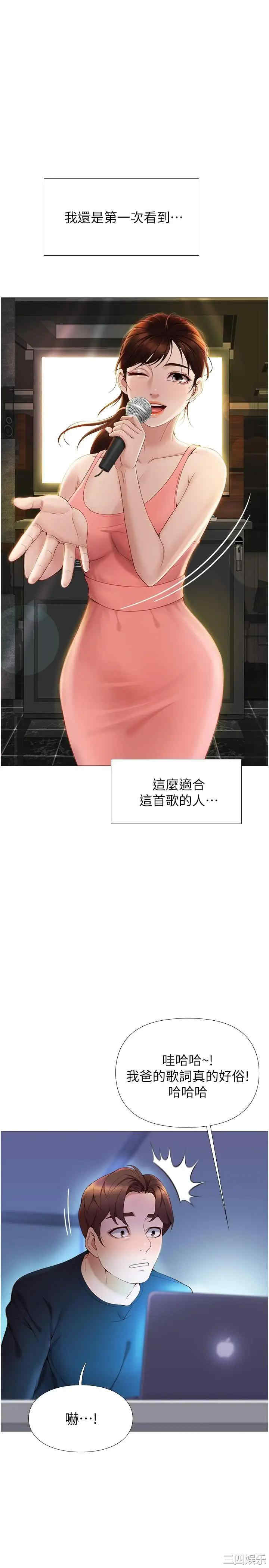 韩国漫画韩漫_女儿闺蜜都归ME-第一话在线免费阅读-韩国漫画-第47张图片