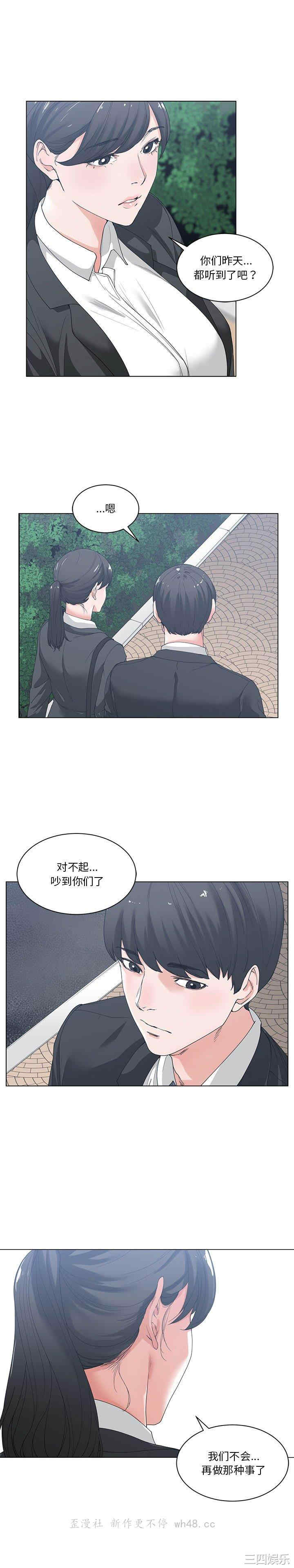 韩国漫画谁才是真爱/你才是真爱韩漫_谁才是真爱/你才是真爱-第2话在线免费阅读-韩国漫画-第7张图片