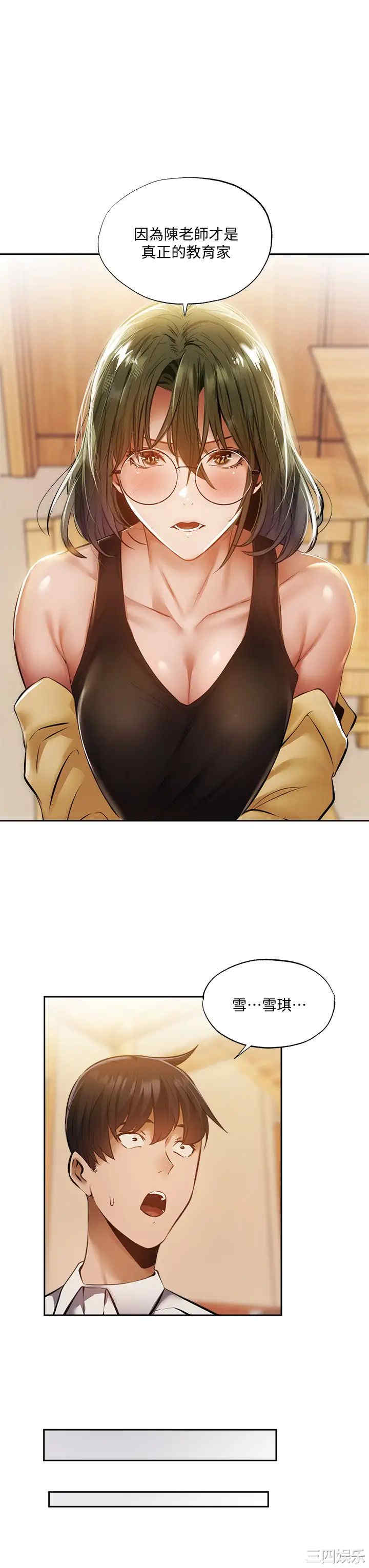 韩国漫画韩漫_还有空房吗-第47话在线免费阅读-韩国漫画-第26张图片