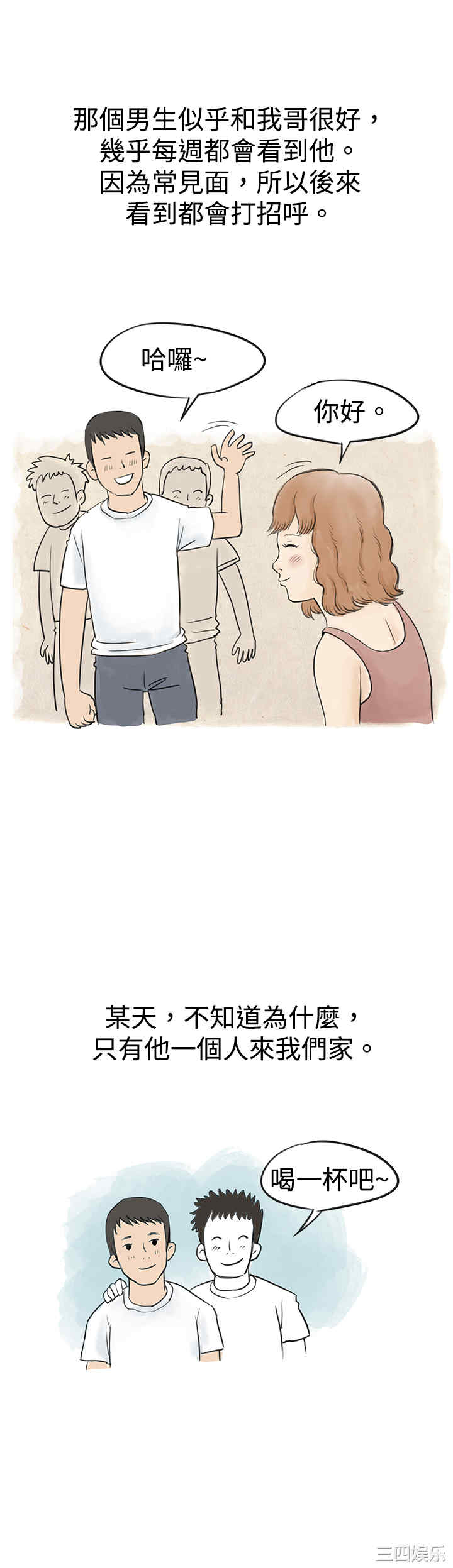 韩国漫画秘密Story韩漫_秘密Story-第32话在线免费阅读-韩国漫画-第17张图片