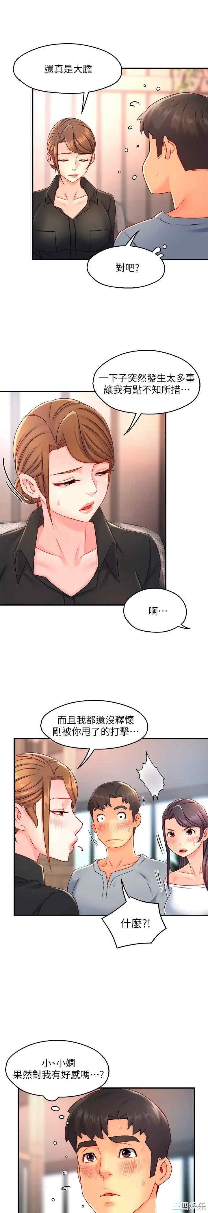 韩国漫画韩漫_霸道主管要我IN-第53话在线免费阅读-韩国漫画-第27张图片