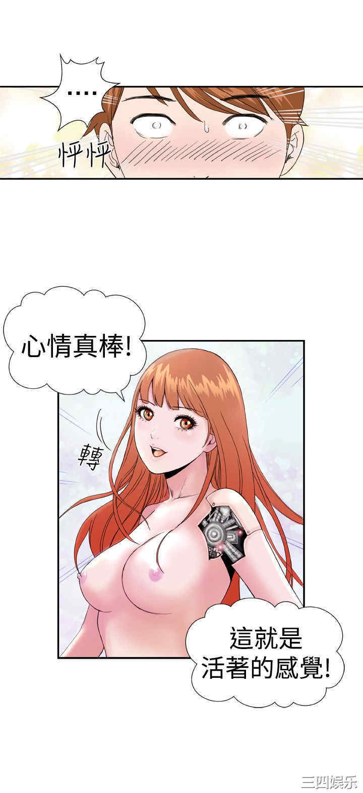 韩国漫画Dream Girl韩漫_Dream Girl-第一话在线免费阅读-韩国漫画-第18张图片