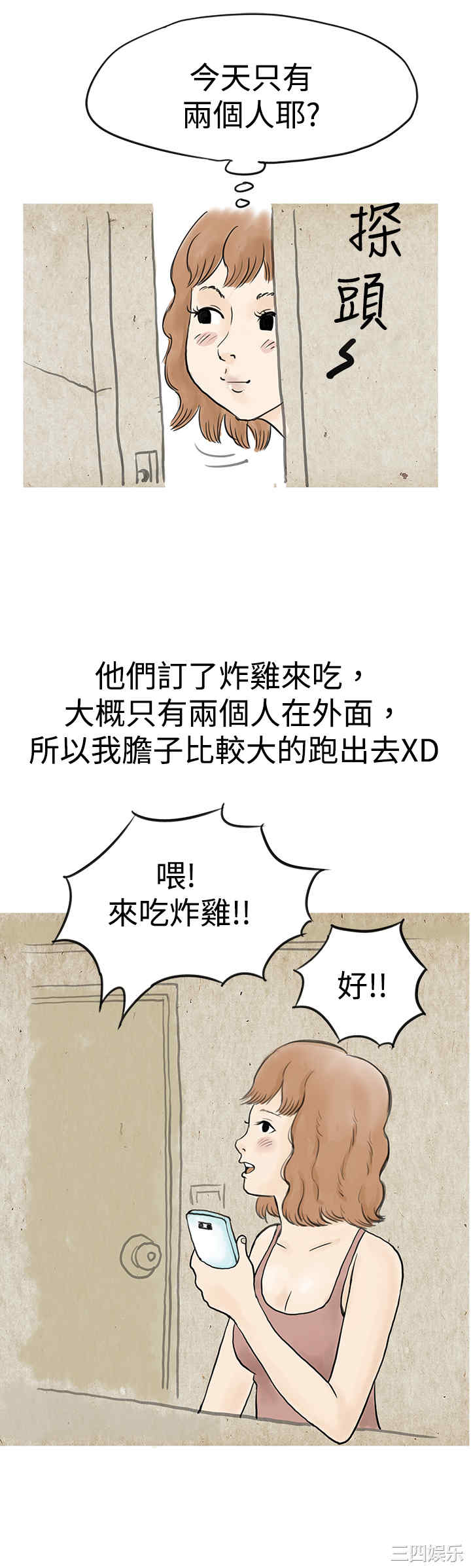 韩国漫画秘密Story韩漫_秘密Story-第32话在线免费阅读-韩国漫画-第18张图片