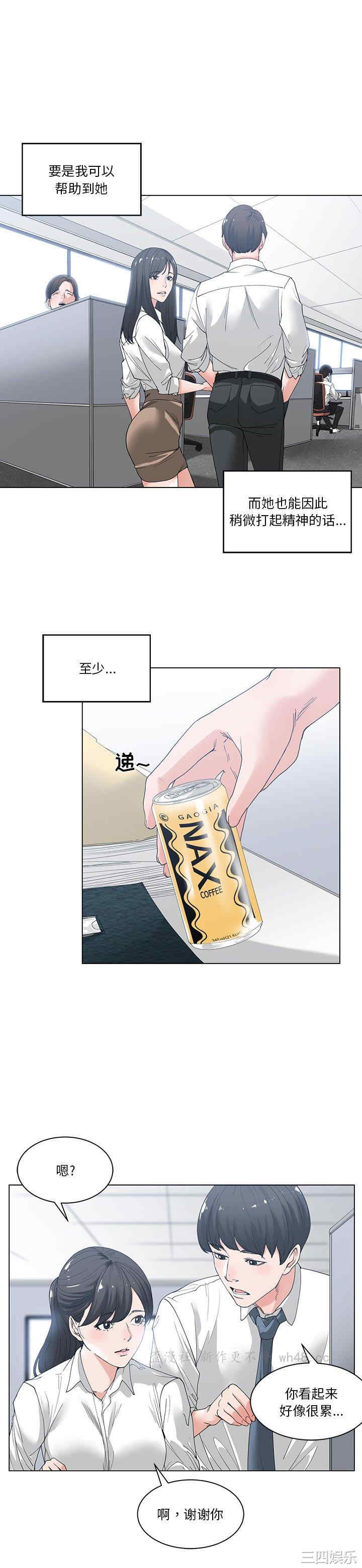 韩国漫画谁才是真爱/你才是真爱韩漫_谁才是真爱/你才是真爱-第2话在线免费阅读-韩国漫画-第9张图片
