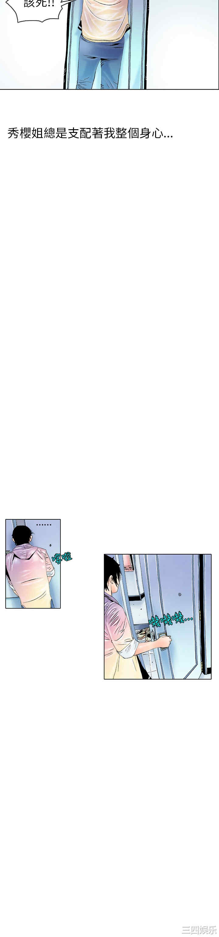 韩国漫画秘密Story韩漫_秘密Story-第90话在线免费阅读-韩国漫画-第23张图片