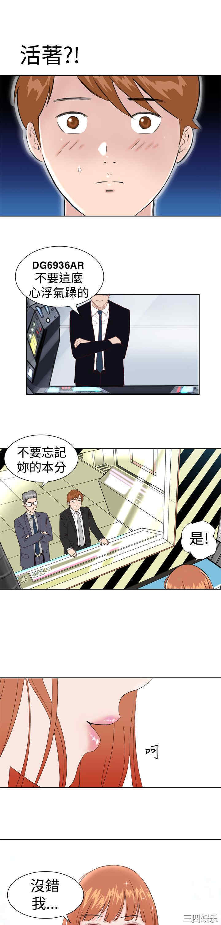 韩国漫画Dream Girl韩漫_Dream Girl-第一话在线免费阅读-韩国漫画-第19张图片