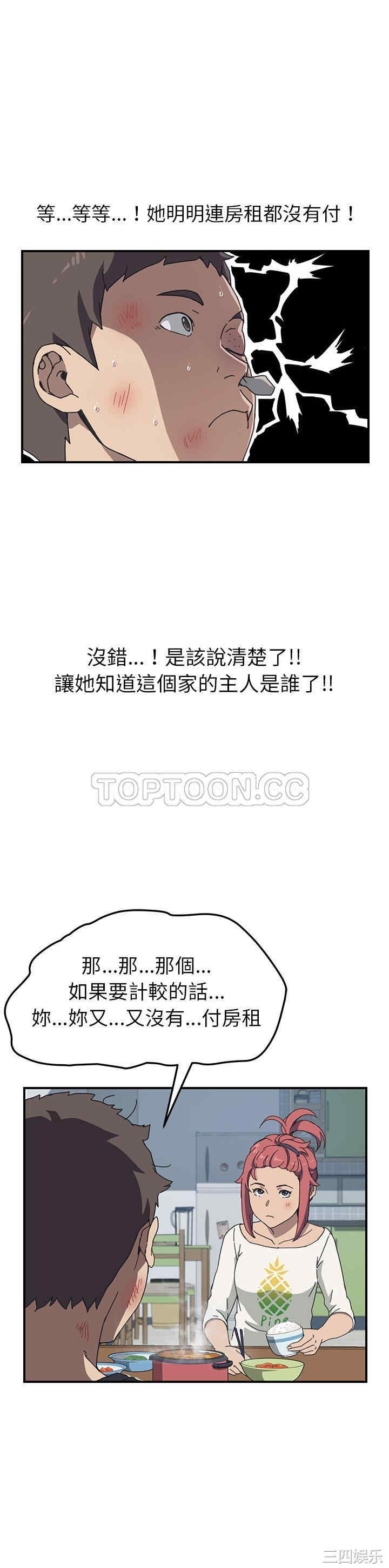 韩国漫画我的野蛮女友韩漫_我的野蛮女友-第9话在线免费阅读-韩国漫画-第1张图片