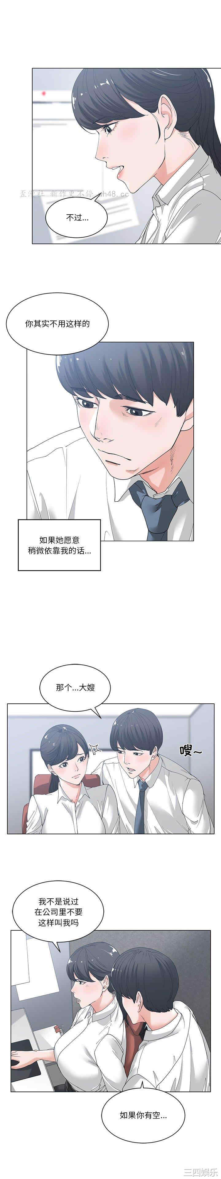 韩国漫画谁才是真爱/你才是真爱韩漫_谁才是真爱/你才是真爱-第2话在线免费阅读-韩国漫画-第10张图片