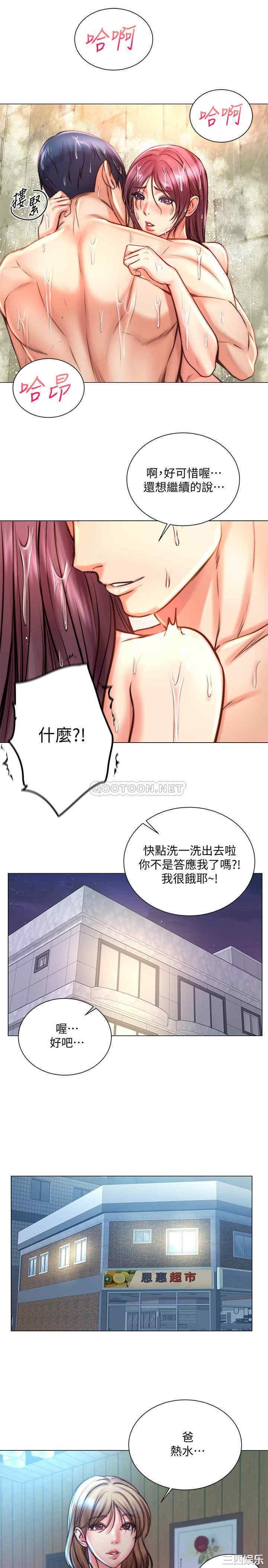 韩国漫画韩漫_超市的漂亮姐姐-第66话在线免费阅读-韩国漫画-第23张图片