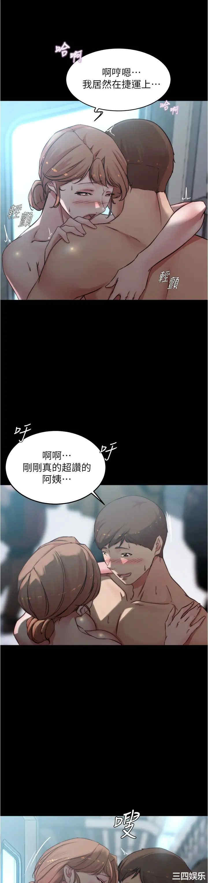 韩国漫画韩漫_小裤裤笔记-第60话在线免费阅读-韩国漫画-第22张图片