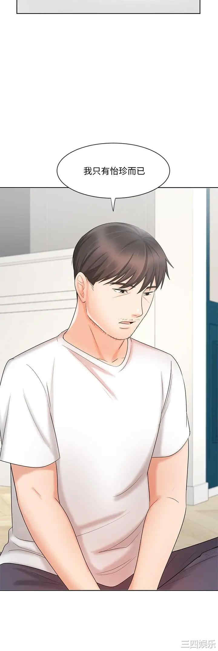 韩国漫画韩漫_业绩女王-第11话在线免费阅读-韩国漫画-第21张图片