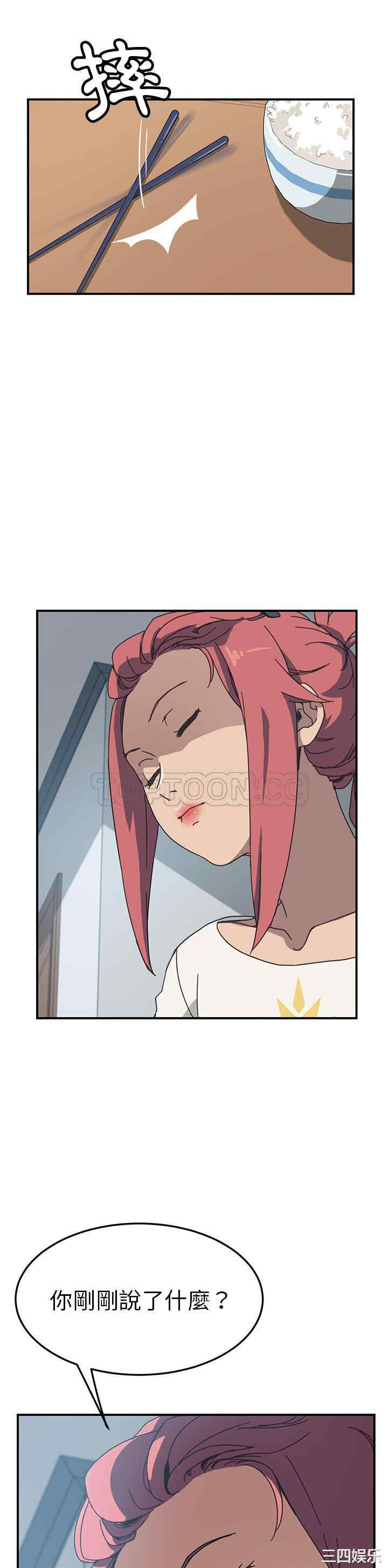 韩国漫画我的野蛮女友韩漫_我的野蛮女友-第9话在线免费阅读-韩国漫画-第2张图片