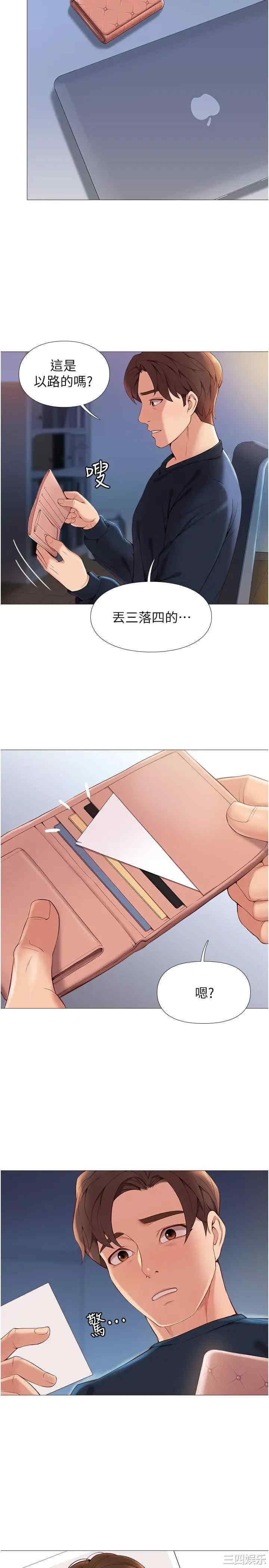 韩国漫画韩漫_女儿闺蜜都归ME-第一话在线免费阅读-韩国漫画-第49张图片