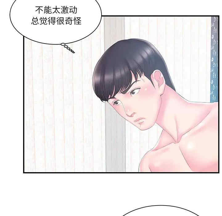 韩国漫画家中有个小姨子韩漫_家中有个小姨子-第18话在线免费阅读-韩国漫画-第19张图片