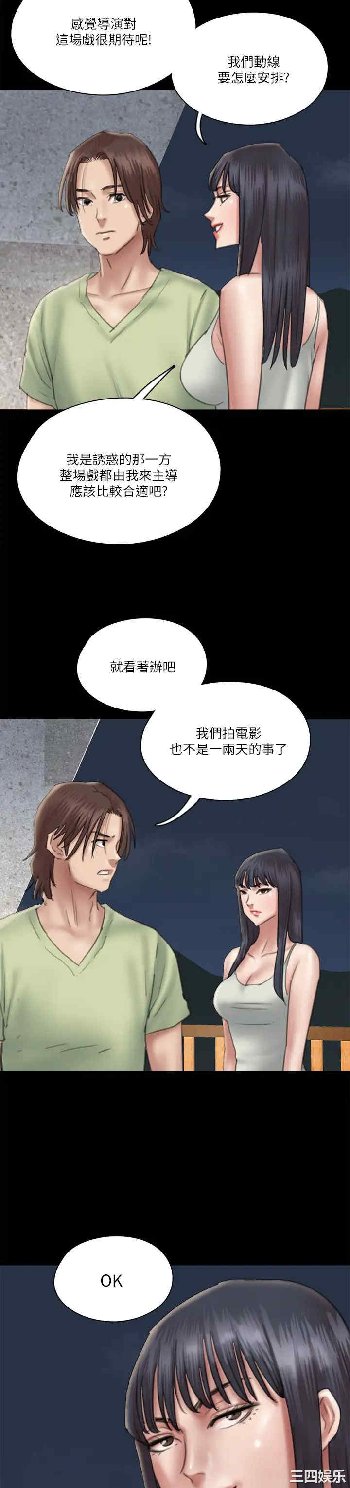 韩国漫画韩漫_偶像女优-第24话在线免费阅读-韩国漫画-第39张图片