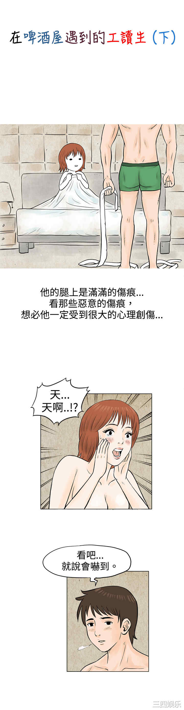 韩国漫画秘密Story韩漫_秘密Story-第54话在线免费阅读-韩国漫画-第1张图片