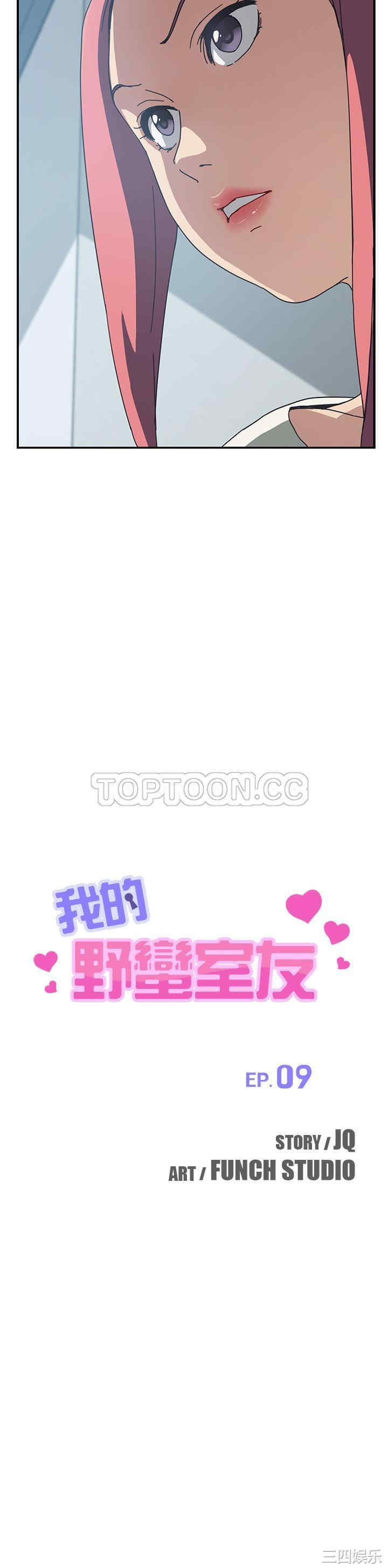 韩国漫画我的野蛮女友韩漫_我的野蛮女友-第9话在线免费阅读-韩国漫画-第3张图片