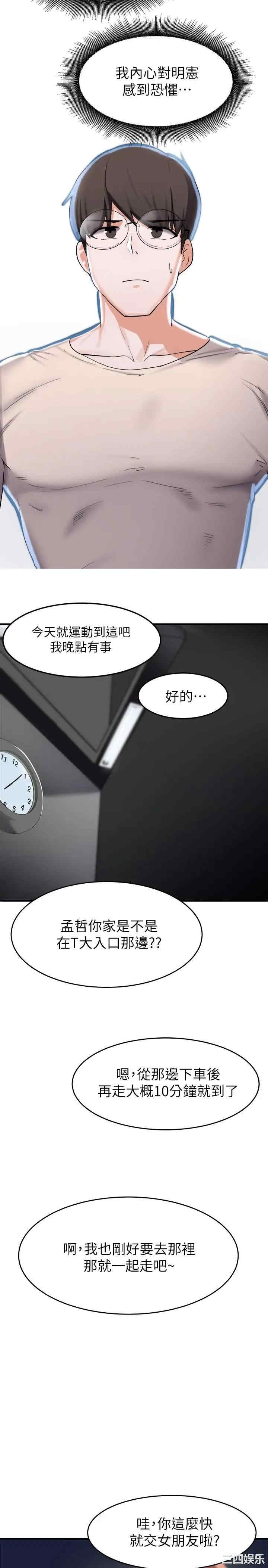 韩国漫画韩漫_废柴逃脱-第14话在线免费阅读-韩国漫画-第13张图片