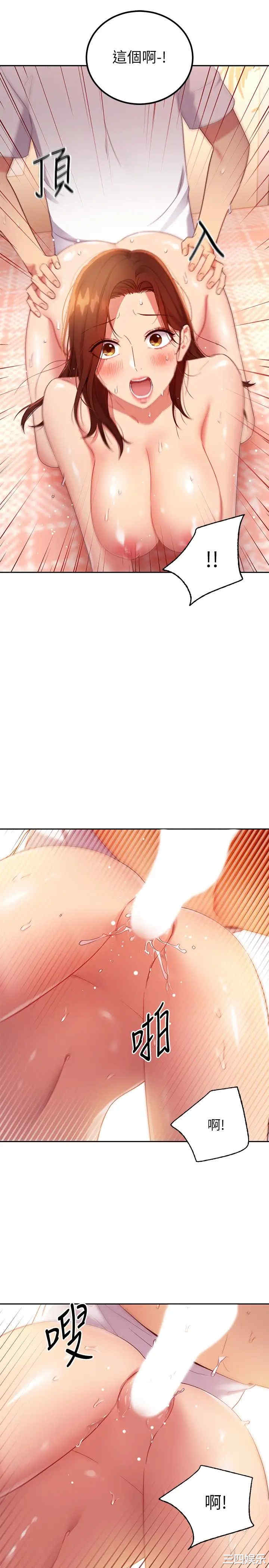 韩国漫画韩漫_继母的朋友们-第89话在线免费阅读-韩国漫画-第20张图片