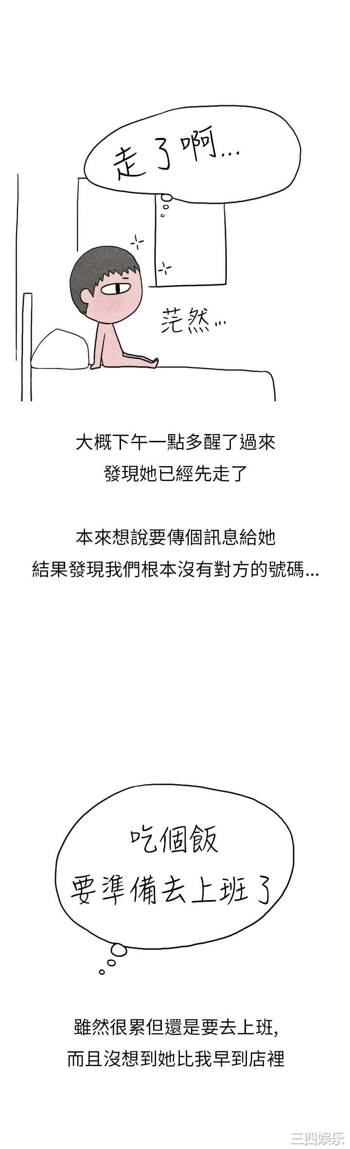 韩国漫画秘密Story韩漫_秘密Story-第138话在线免费阅读-韩国漫画-第41张图片