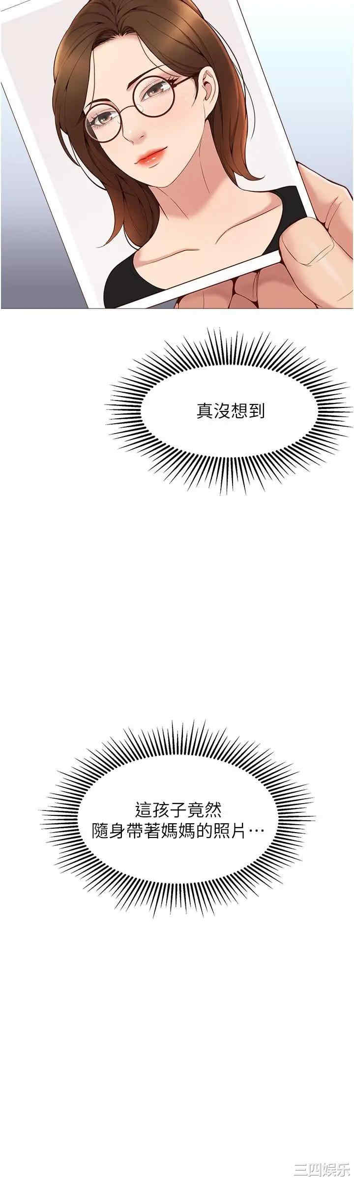 韩国漫画韩漫_女儿闺蜜都归ME-第一话在线免费阅读-韩国漫画-第50张图片