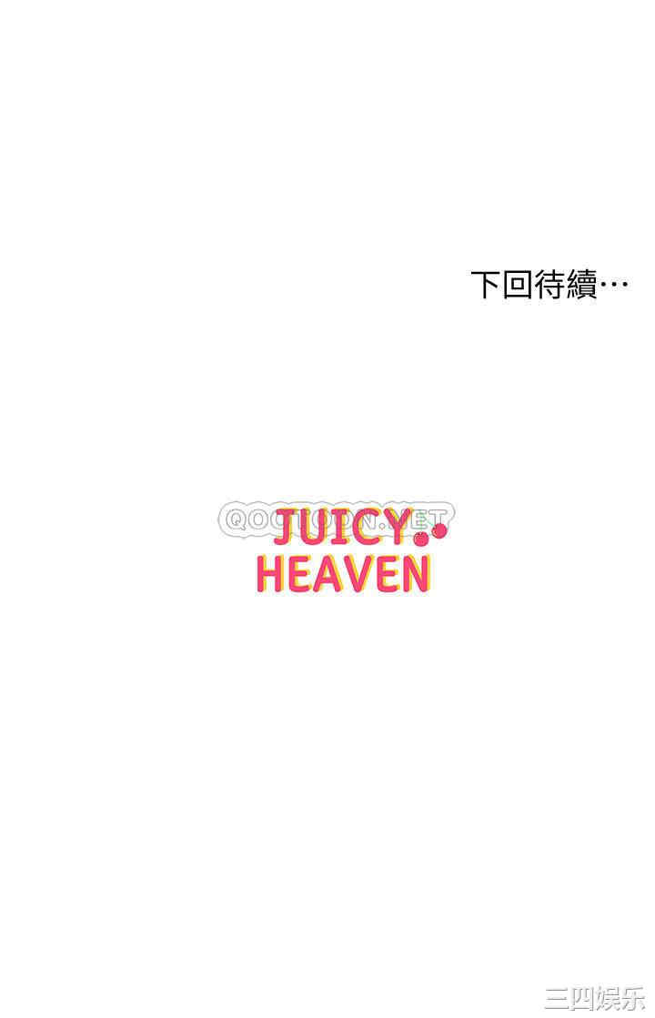 韩国漫画韩漫_超市的漂亮姐姐-第66话在线免费阅读-韩国漫画-第25张图片