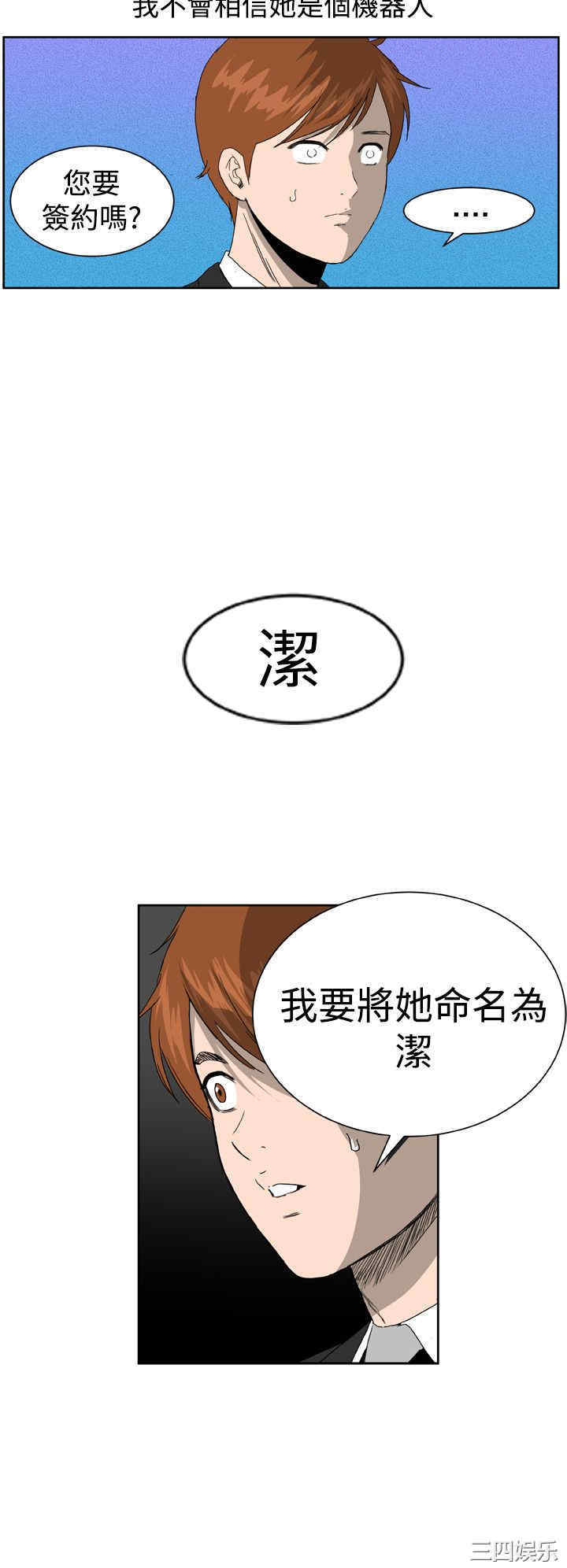 韩国漫画Dream Girl韩漫_Dream Girl-第一话在线免费阅读-韩国漫画-第22张图片